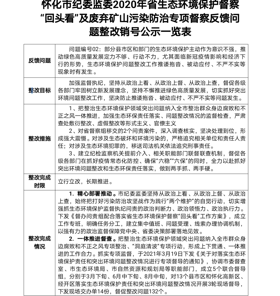 微信图片_20211025135409.jpg