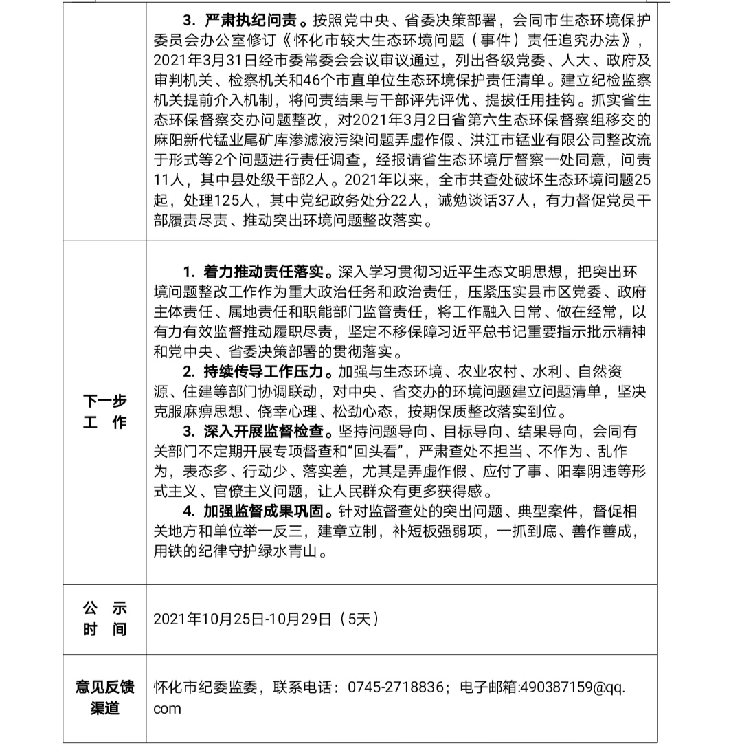 微信图片_20211025135424.jpg